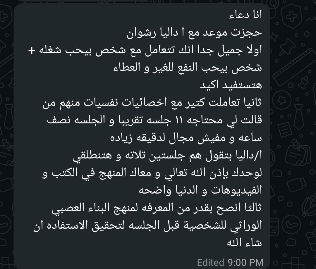 رأي عميل 1
