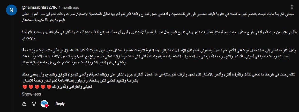 رأي عميل 10
