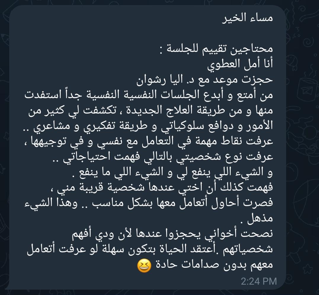 رأي عميل 11