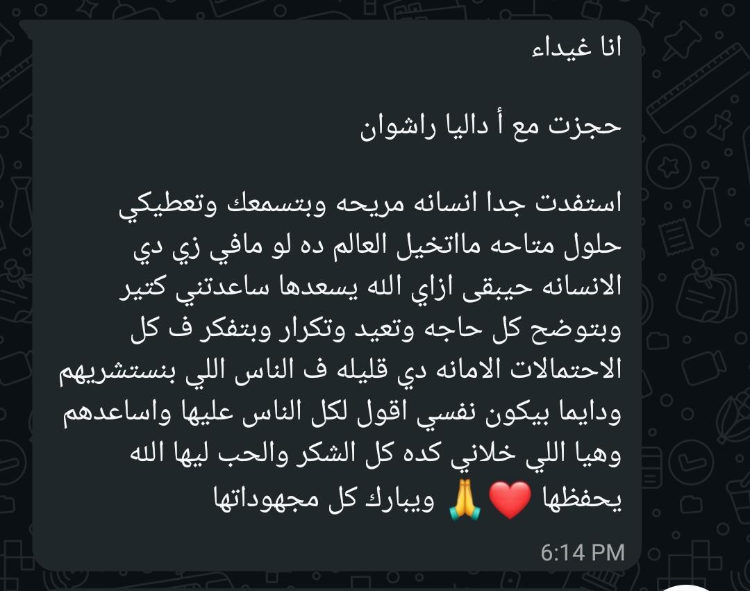 رأي عميل 2