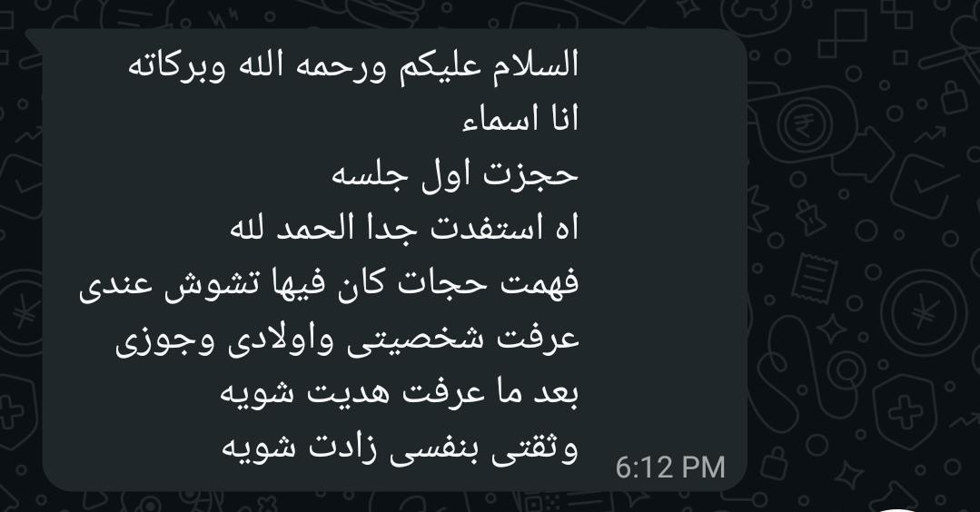 رأي عميل 3