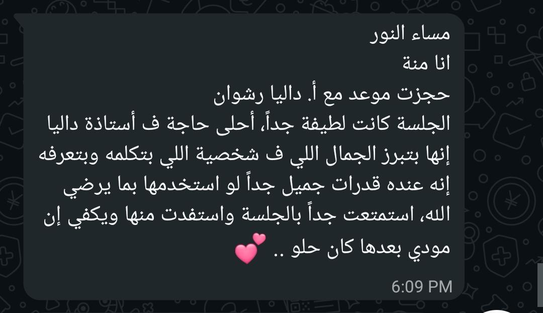 رأي عميل 4
