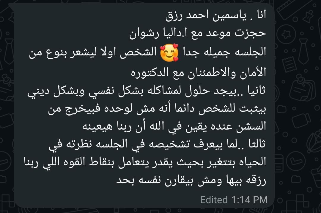 رأي عميل 5