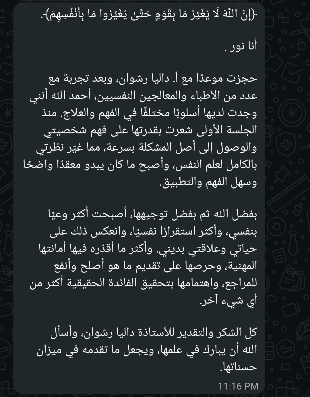 رأي عميل 6