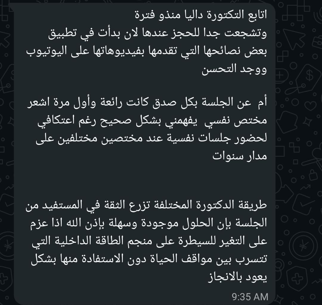 رأي عميل 8