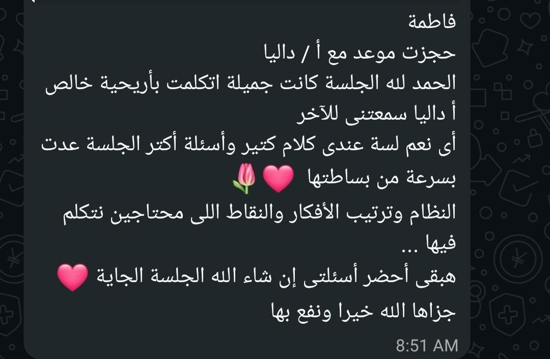 رأي عميل 9